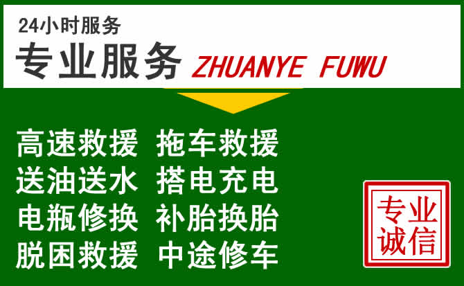 武安附近汽车道路救援